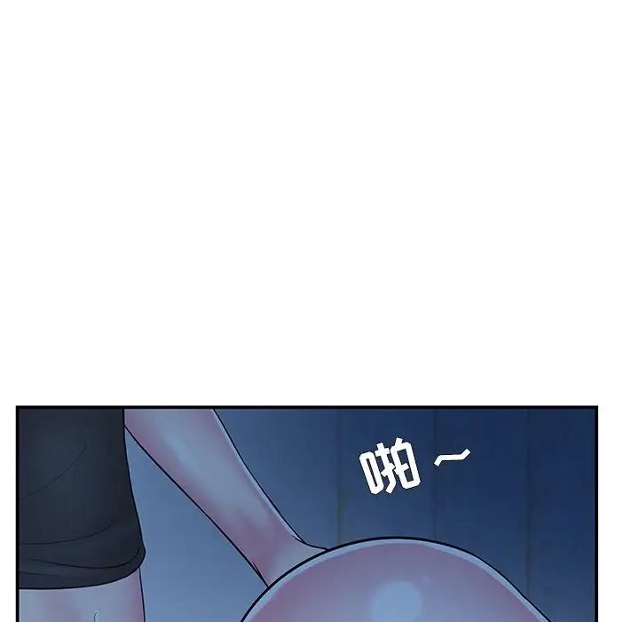 家中有个小姨子第10话