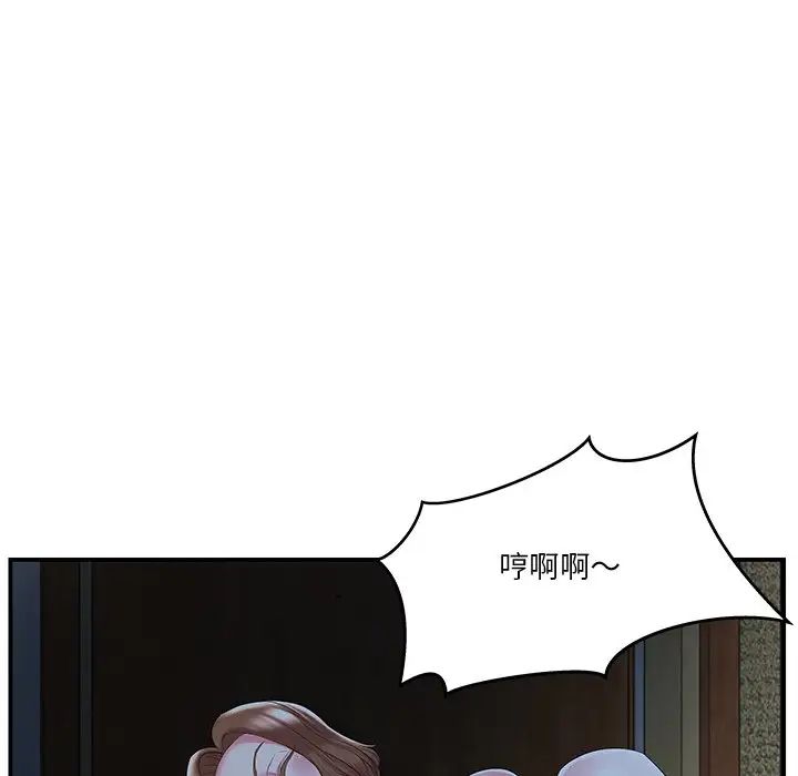 家中有个小姨子第10话