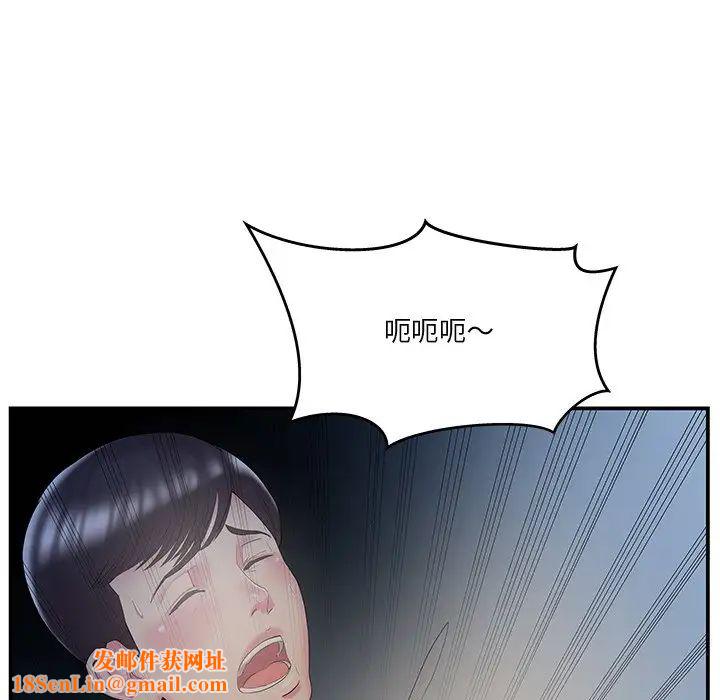 家中有个小姨子第10话