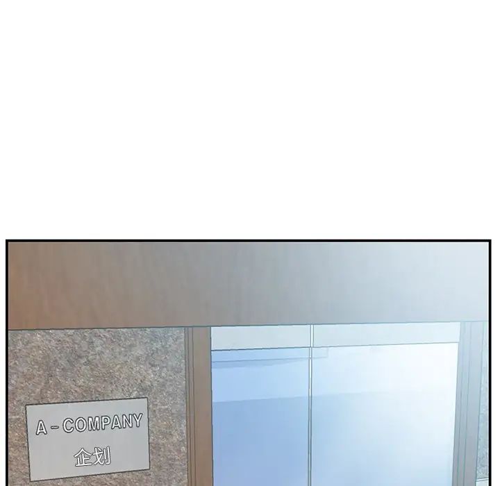 家中有个小姨子第10话