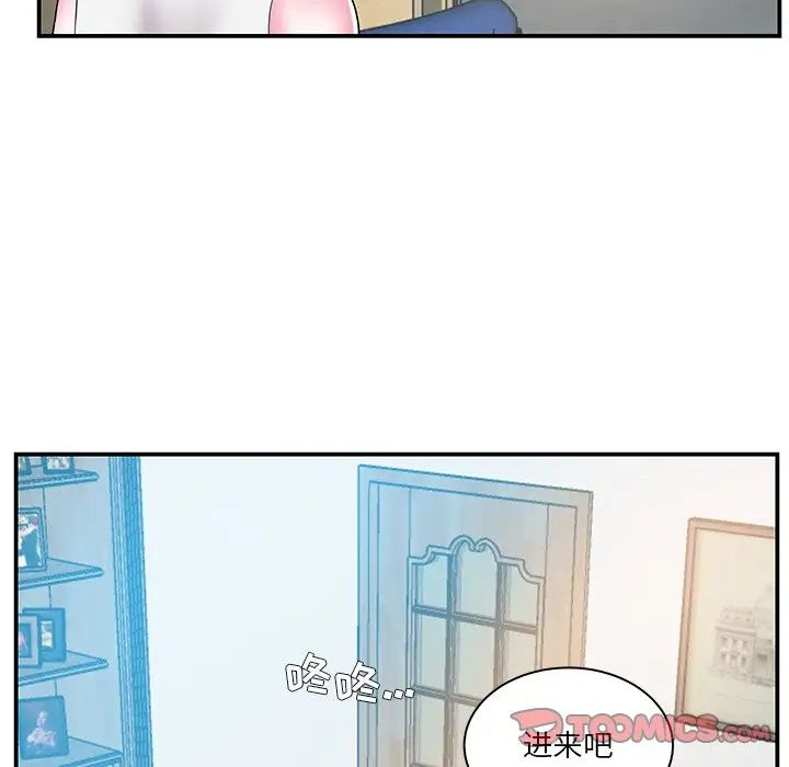 家中有个小姨子第10话