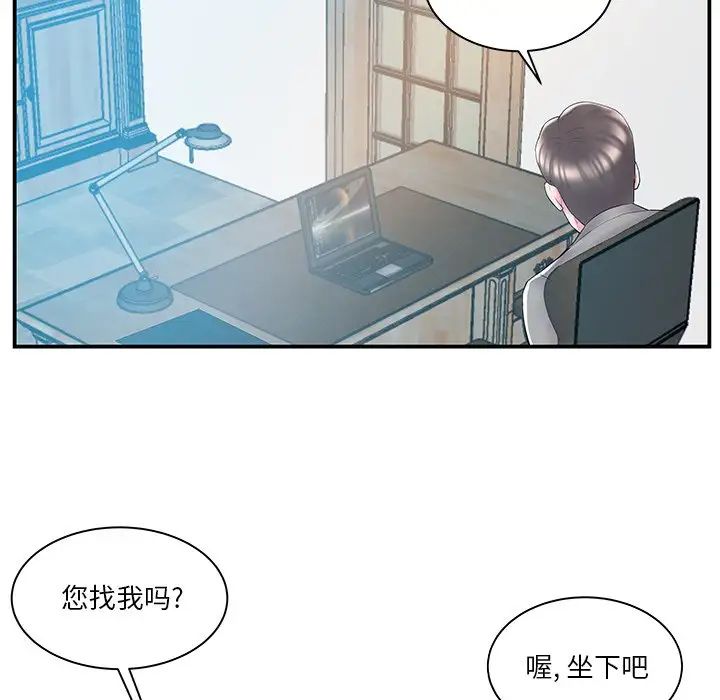 家中有个小姨子第10话