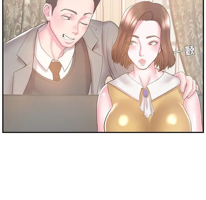 家中有个小姨子第10话