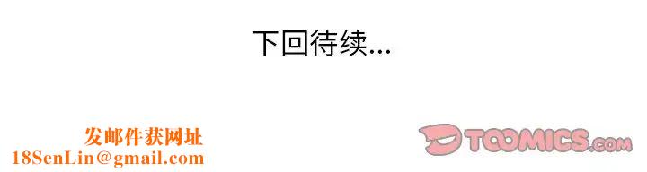 家中有个小姨子第10话