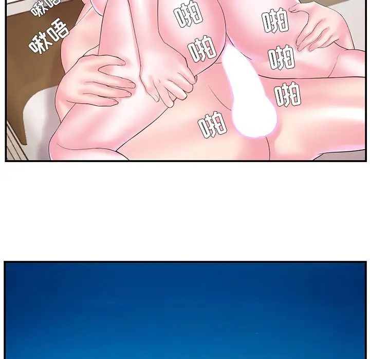 家中有个小姨子第11话