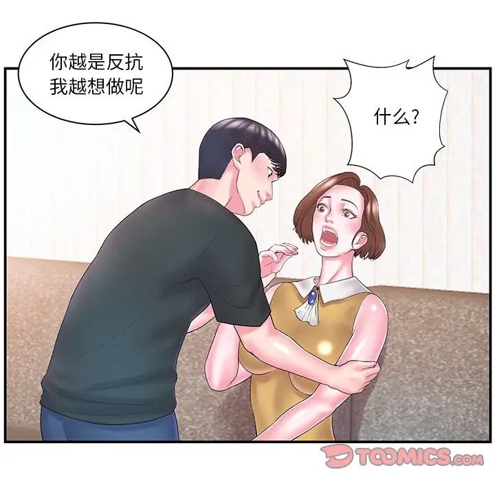 家中有个小姨子第11话