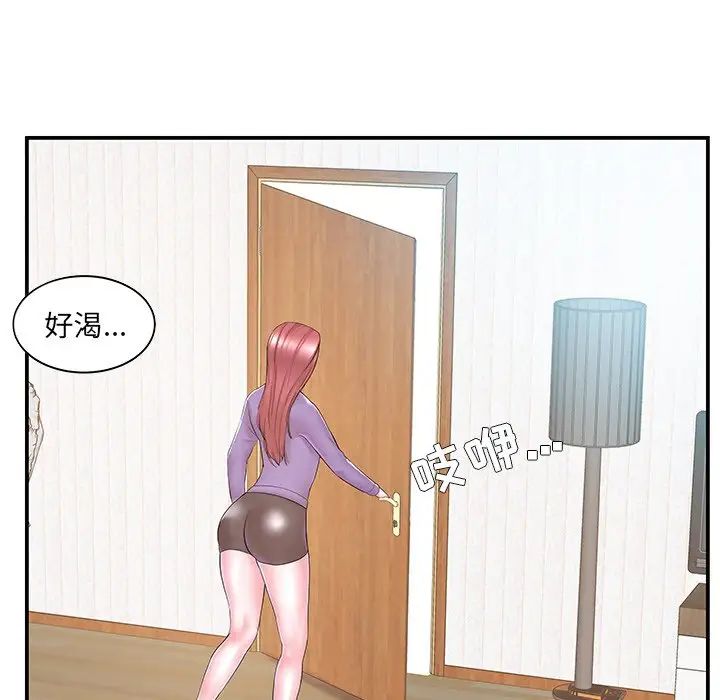 家中有个小姨子第11话