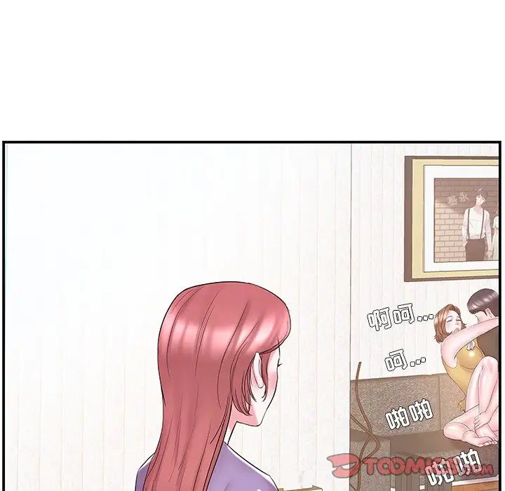 家中有个小姨子第11话