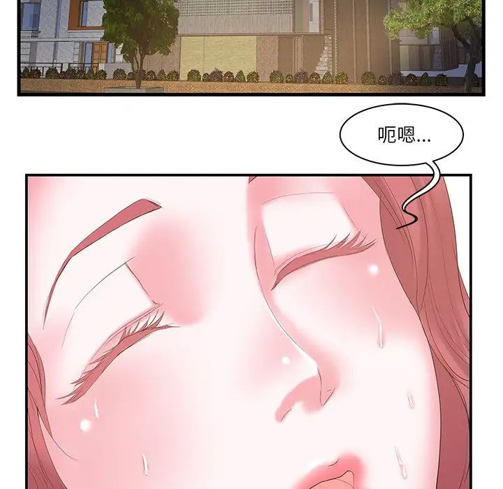 家中有个小姨子第12话
