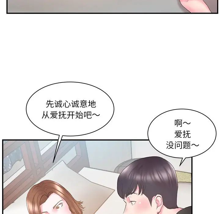 家中有个小姨子第12话