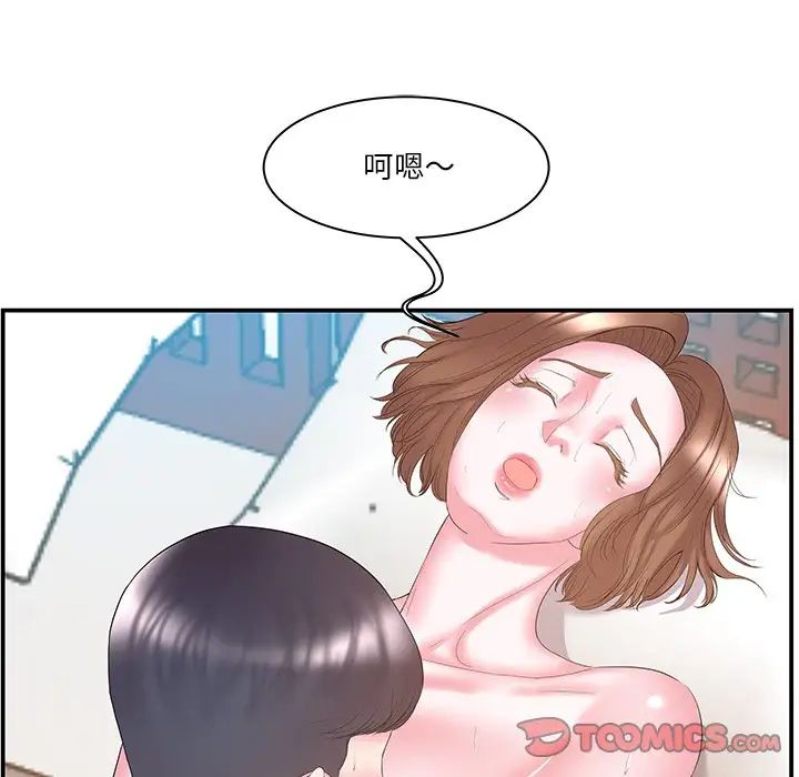 家中有个小姨子第12话