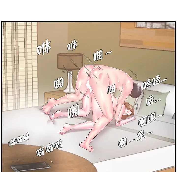 家中有个小姨子第12话