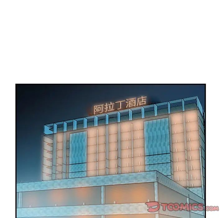 家中有个小姨子第12话