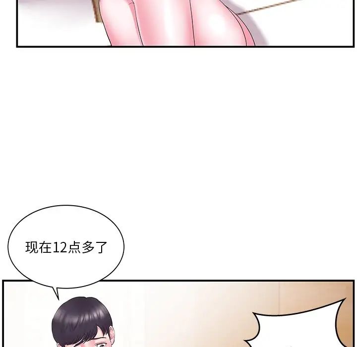 家中有个小姨子第13话