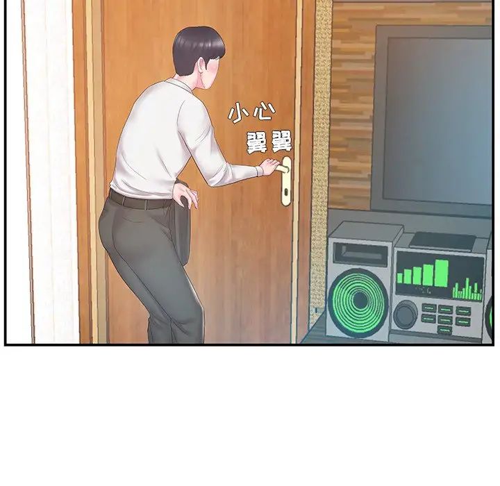 家中有个小姨子第13话