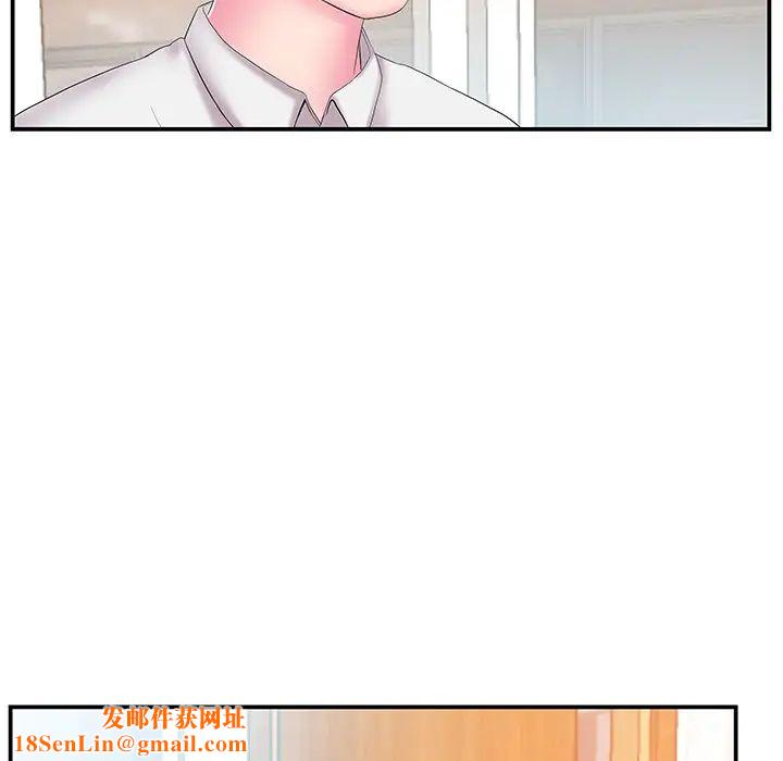 家中有个小姨子第13话