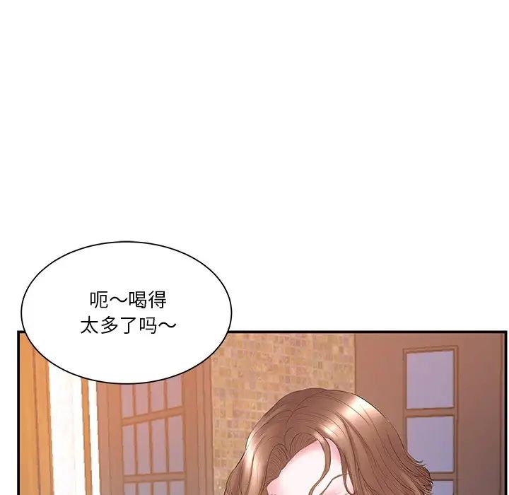 家中有个小姨子第13话