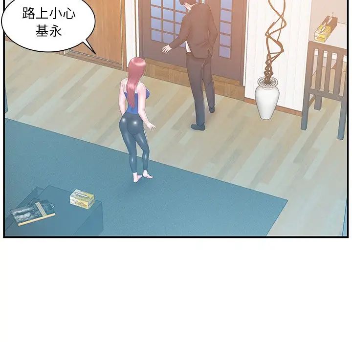 家中有个小姨子第13话