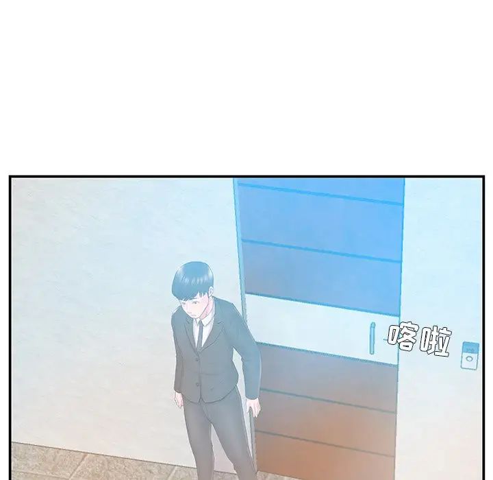 家中有个小姨子第13话