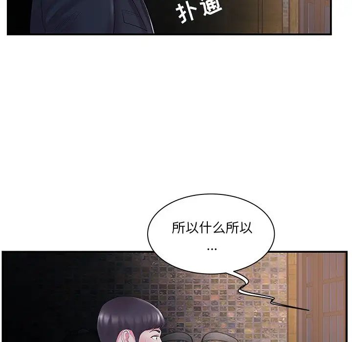 家中有个小姨子第14话