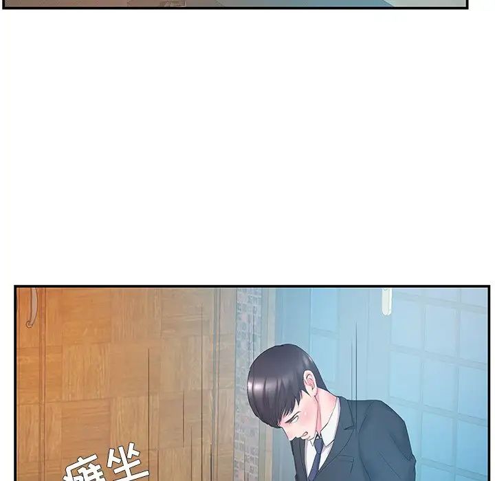 家中有个小姨子第14话