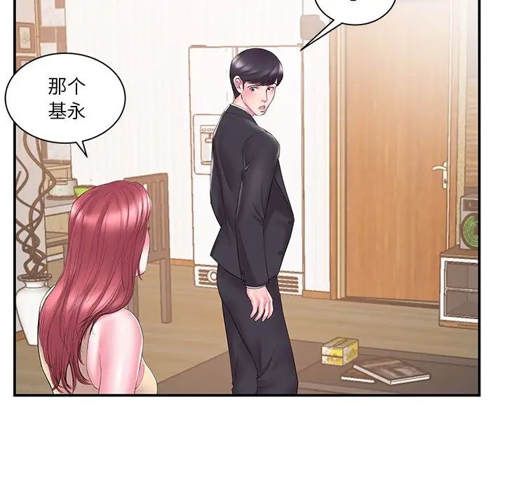家中有个小姨子第14话