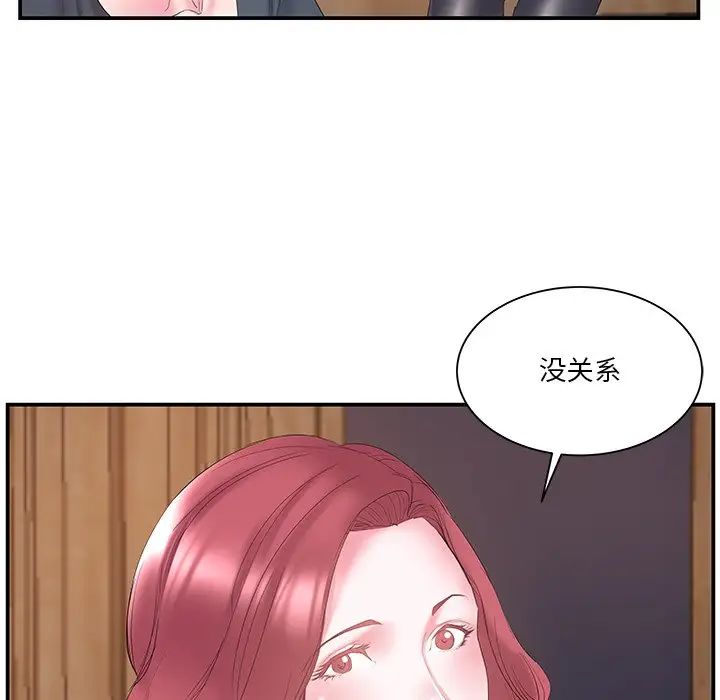 家中有个小姨子第14话