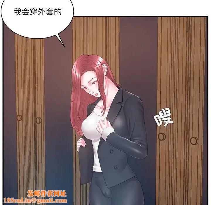 家中有个小姨子第14话