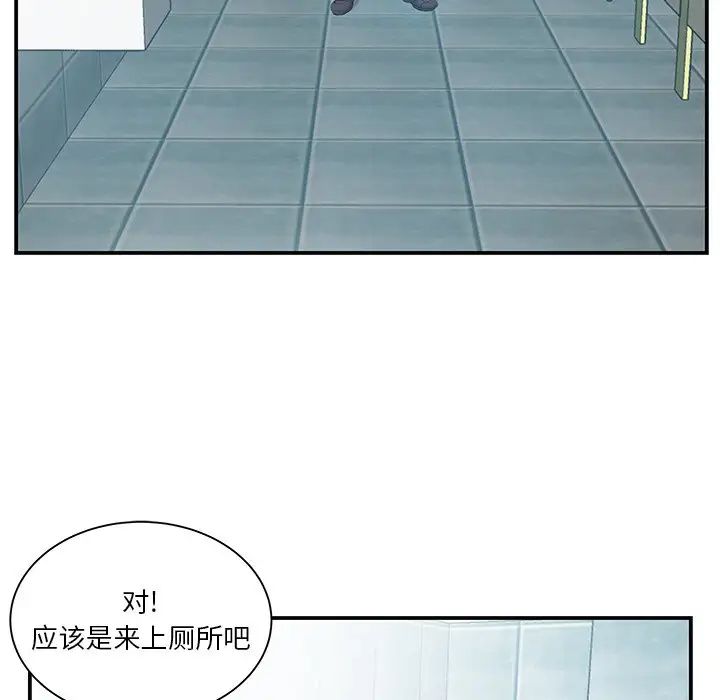 家中有个小姨子第14话