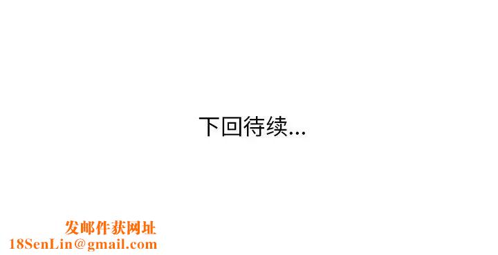 家中有个小姨子第14话