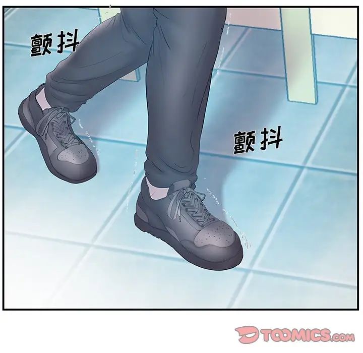 家中有个小姨子第15话