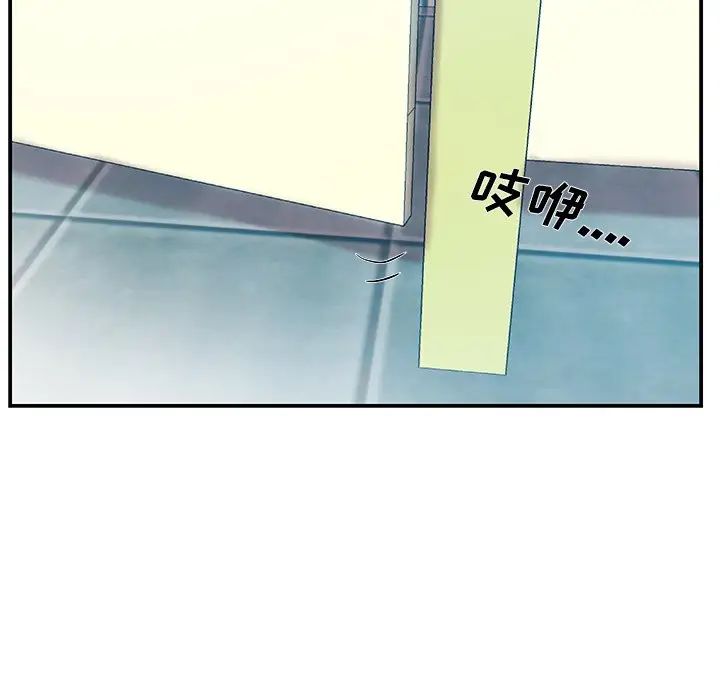 家中有个小姨子第15话