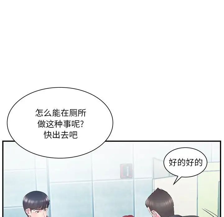 家中有个小姨子第15话