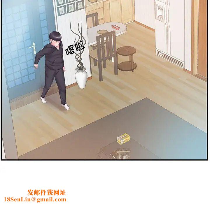 家中有个小姨子第15话