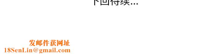 家中有个小姨子第15话