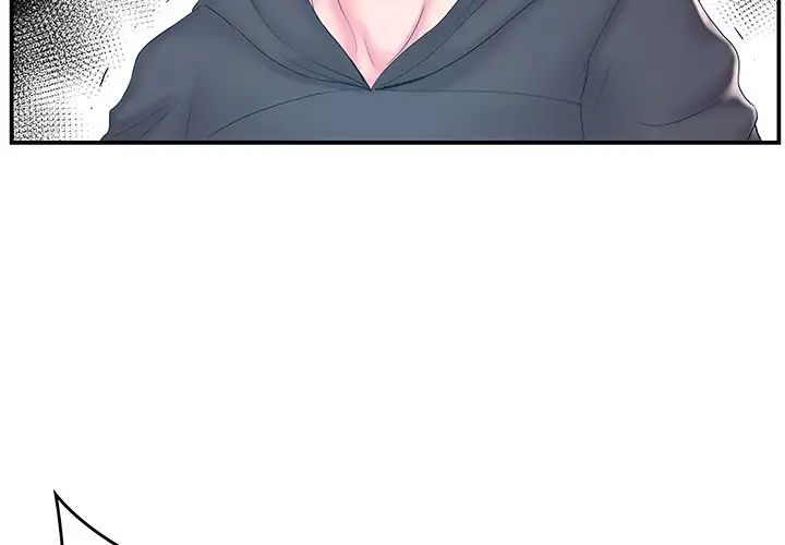 家中有个小姨子第16话