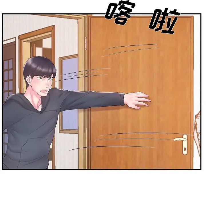 家中有个小姨子第16话