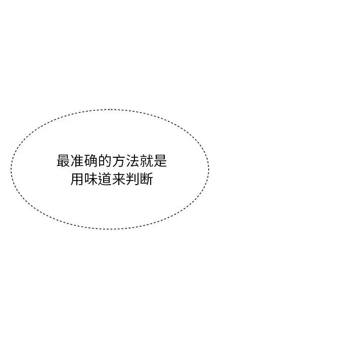 家中有个小姨子第16话