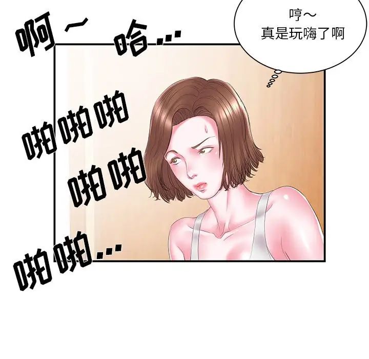家中有个小姨子第16话
