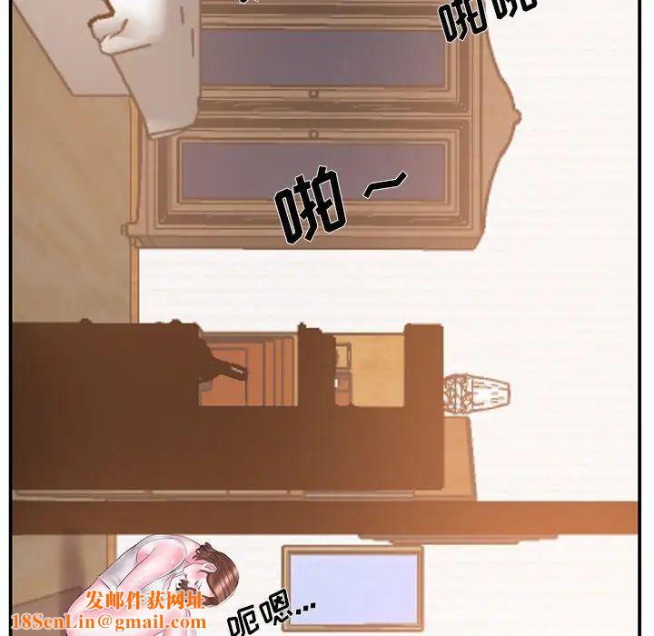 家中有个小姨子第16话