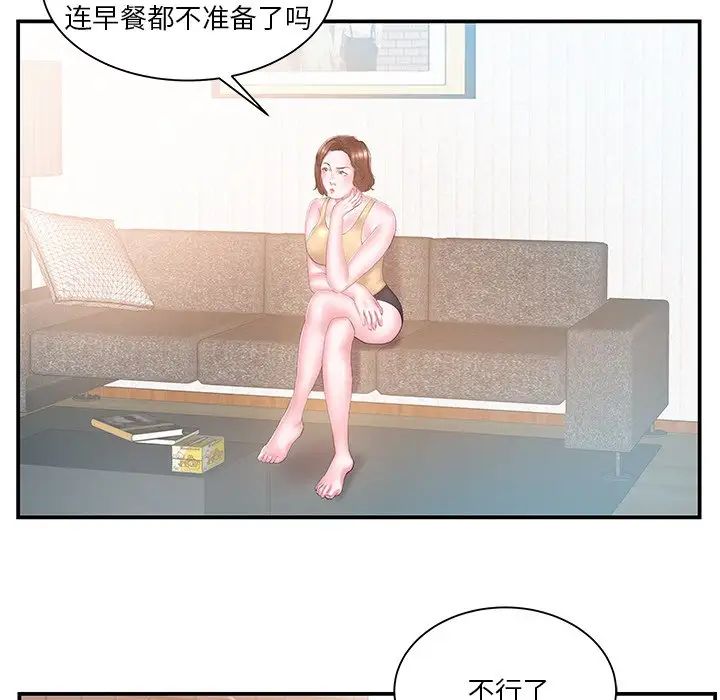 家中有个小姨子第16话
