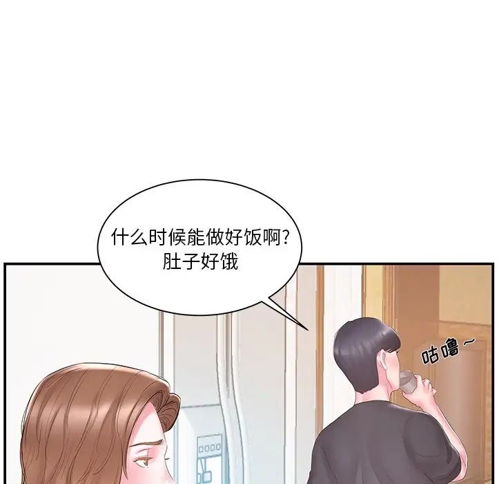 家中有个小姨子第16话