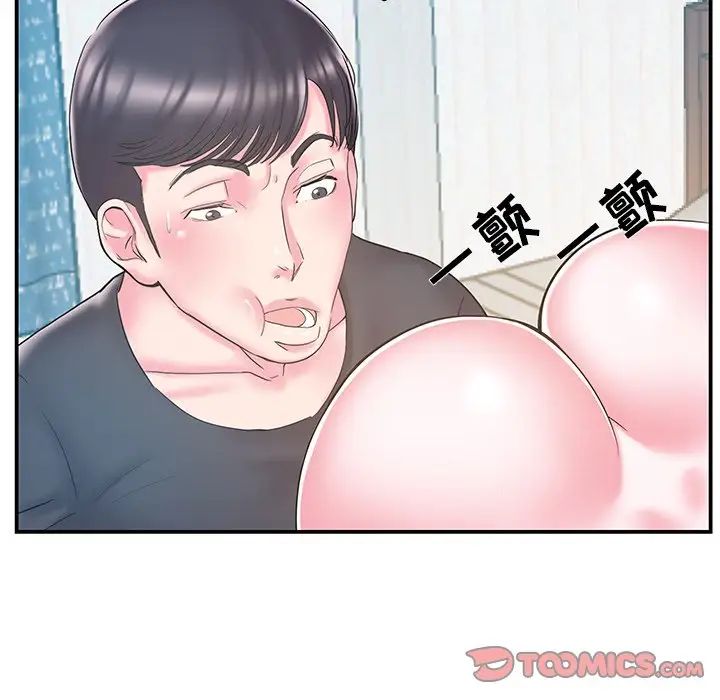 家中有个小姨子第17话