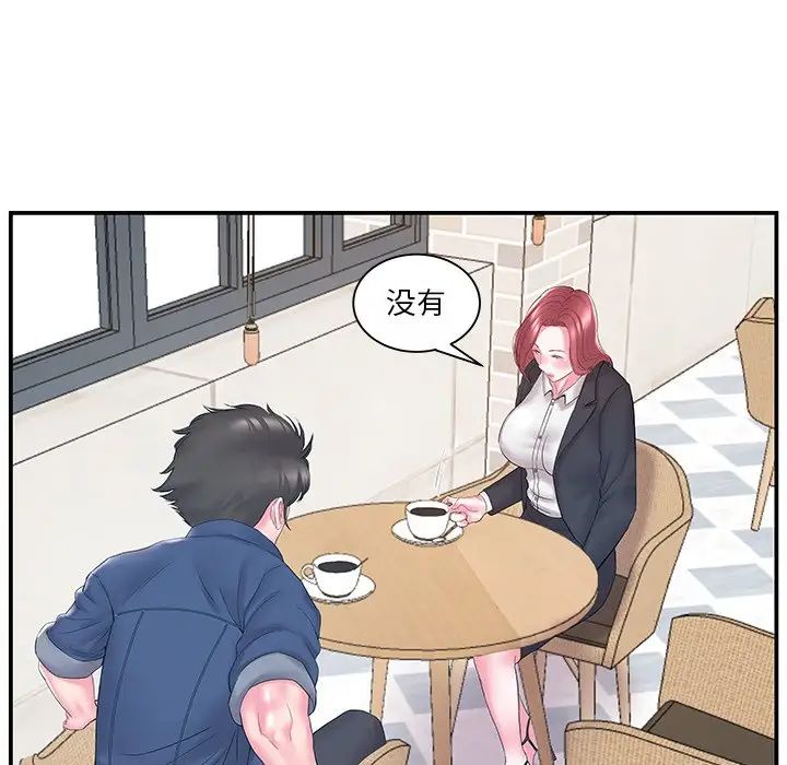 家中有个小姨子第17话