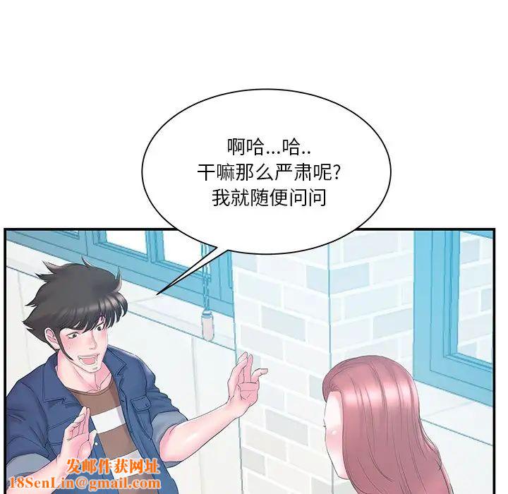 家中有个小姨子第17话