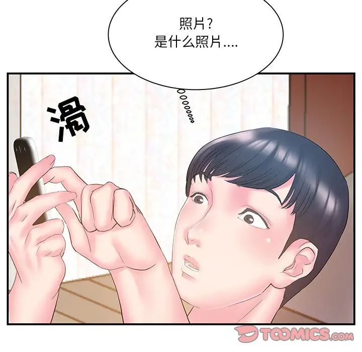 家中有个小姨子第17话