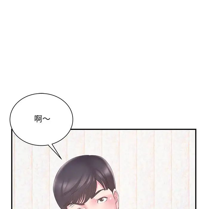 家中有个小姨子第18话