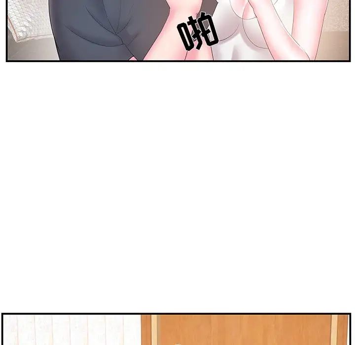 家中有个小姨子第18话