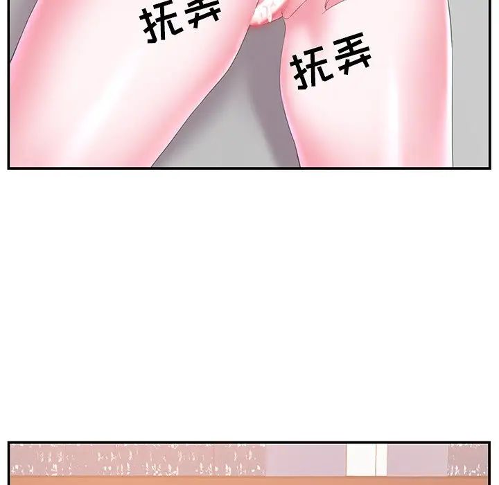 家中有个小姨子第18话