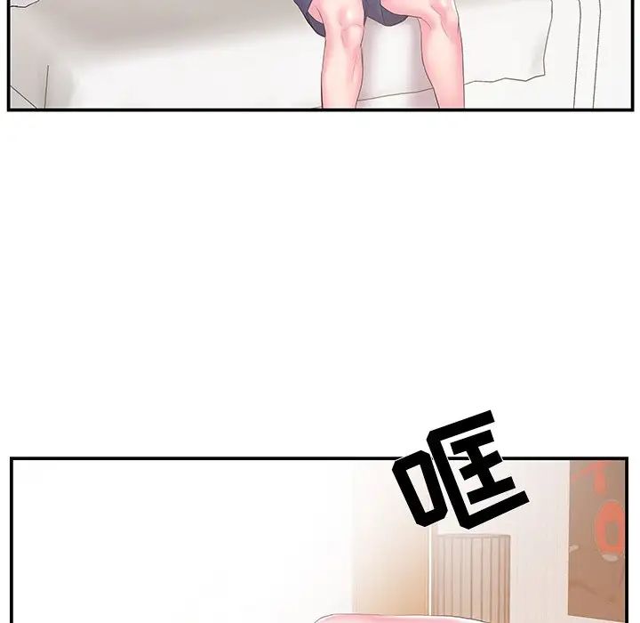 家中有个小姨子第19话